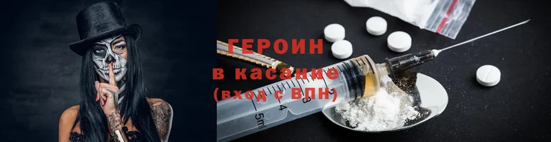 где купить наркотик  Мураши  ГЕРОИН Heroin 